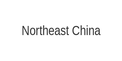 东北冰雪旅游