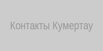 Все телефоны и QR на одном слайде