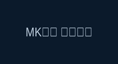 MK体育转会传闻
