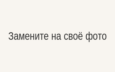 Работа мастера