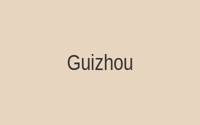 贵州旅游攻略