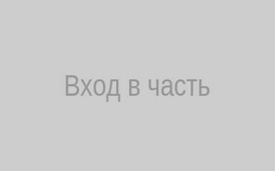Вход в воинскую часть Оганова