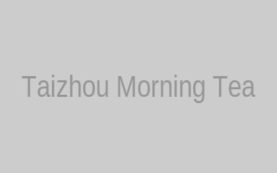泰州早茶