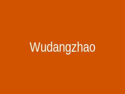五当召全景
