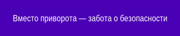 Плакат: вынимай зарядку, спасай жизнь!