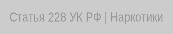 Инфографика наркотиков