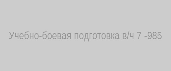Учения в стапанах КЧР