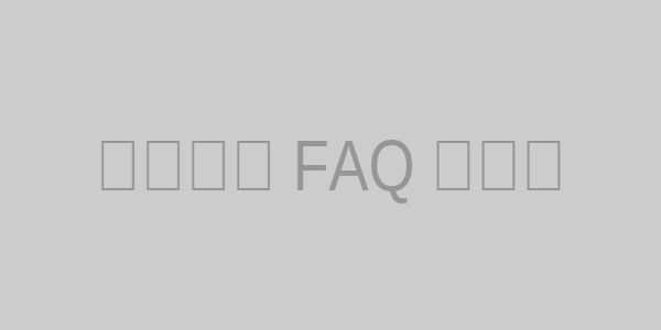 국민연금 FAQ 관련 이미지