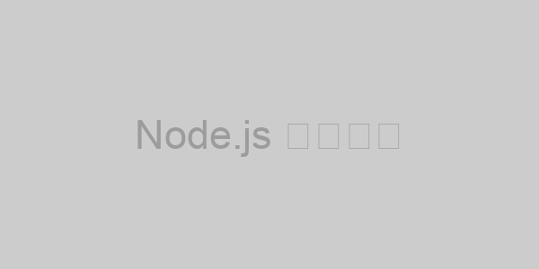 Node.js 安装示例