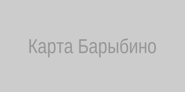 Карта Барыбино