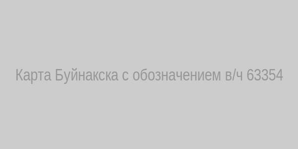 Карта Буйнакска