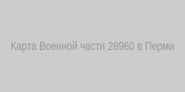 Карта ВЧ 28960