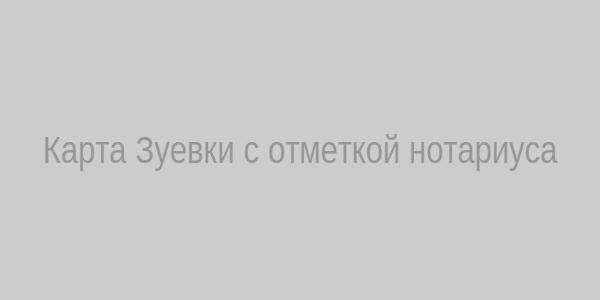 Карта Зуевки
