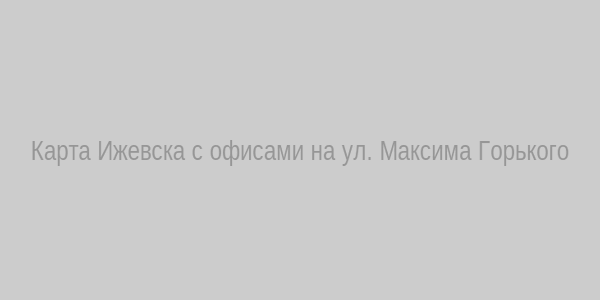 Карта Ижевска