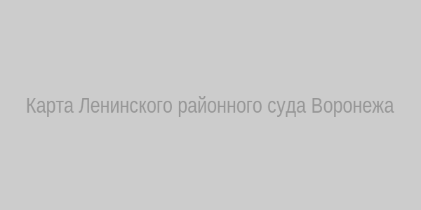 Карта суда