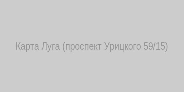 Карта части 69365 в г. Луга