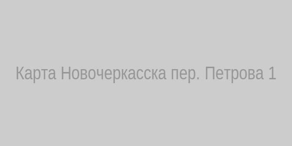 Карта расположения в/ч 71609