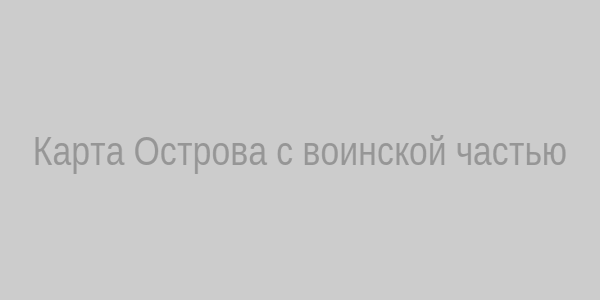 Карта Острова