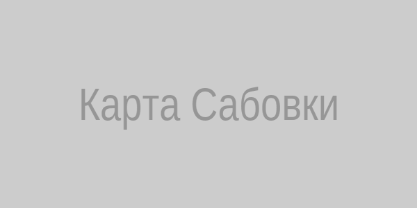 Карта Сабовки