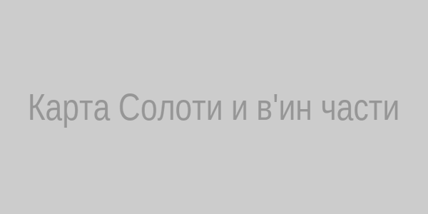 Карта Солоти