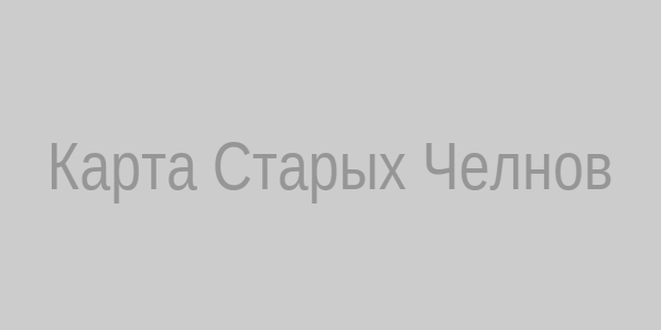 Карта Старых Челнов