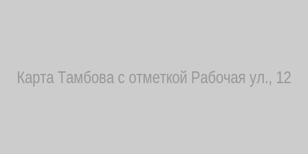 Карта Тамбова