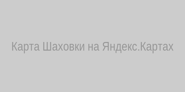 Карта Шаховки