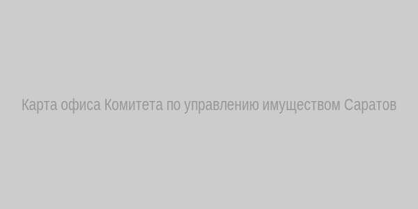 Карта офиса
