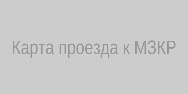 Карта проезда
