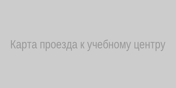 Карта проезда