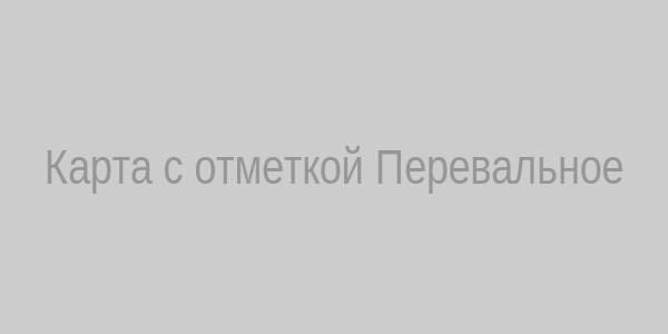 Карта с отметкой Перевальное