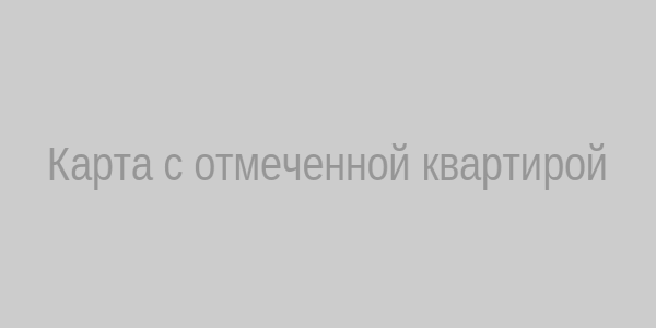 Карта с отмеченной квартирой