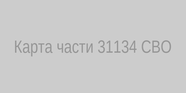 Карта расположения части 31134 СВО