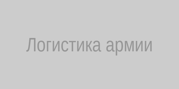 Схема транспортных потоков