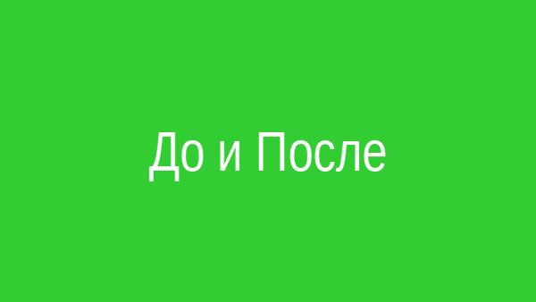 before-after
