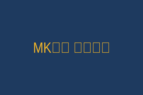 MK体育重磅转会新闻