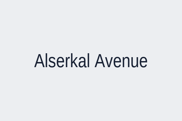 Alserkal Avenue — творческий квартал