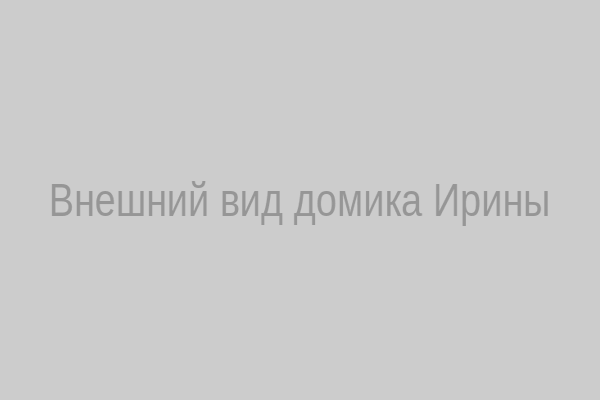 Внешний вид дома Ирины в Нижнем Атыково