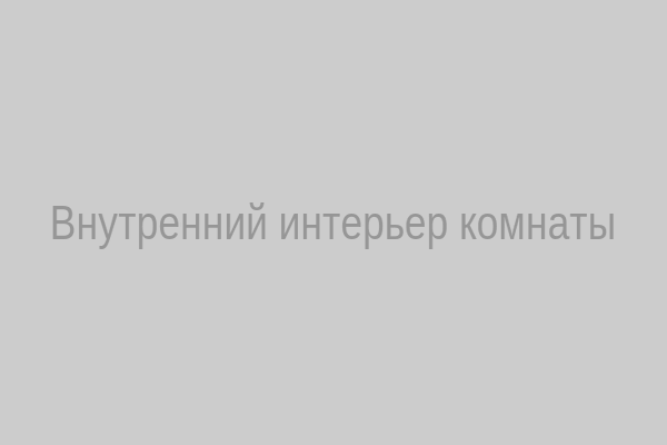 Внутренний интерьер