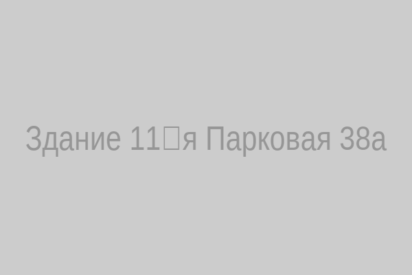 Здание в/ч 29155