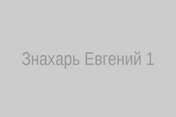 Знахарь Евгений в традиционной одежде