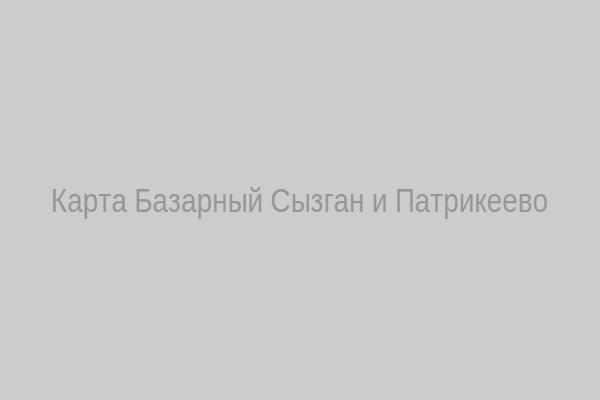 Карта Базарный Сызган и Патрикеево