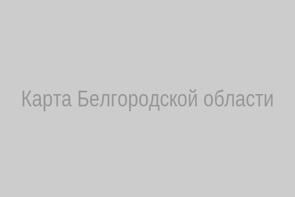 Карта расположения Губкинского отдела инспекции труда в Белгородской области