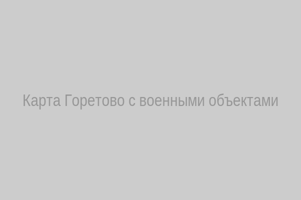 Карта Горетово