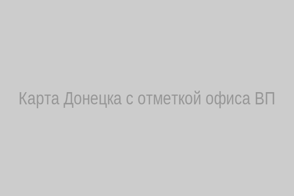 Карта Донецка с отметкой офиса Военной прокуратуры
