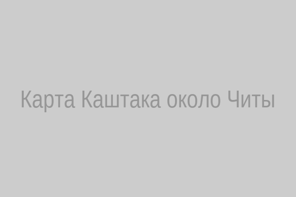 Карта Каштака