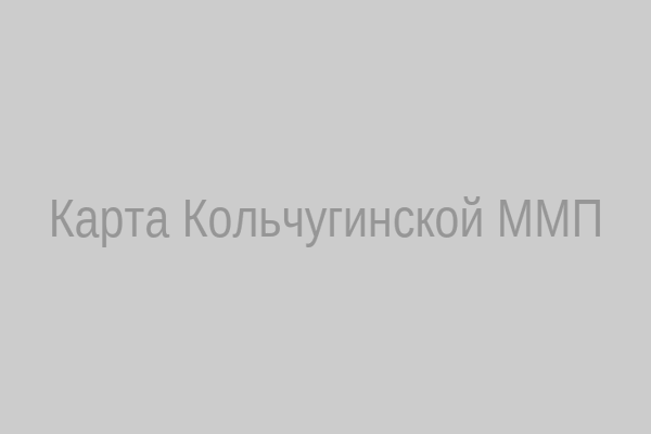 Карта проезда к Кольчугинской межрайонной прокуратуре