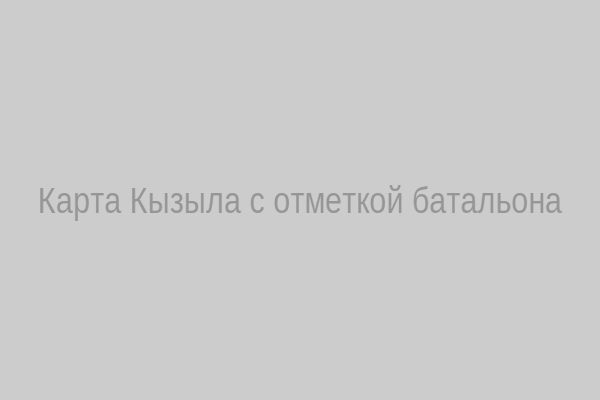 Карта Кызыла
