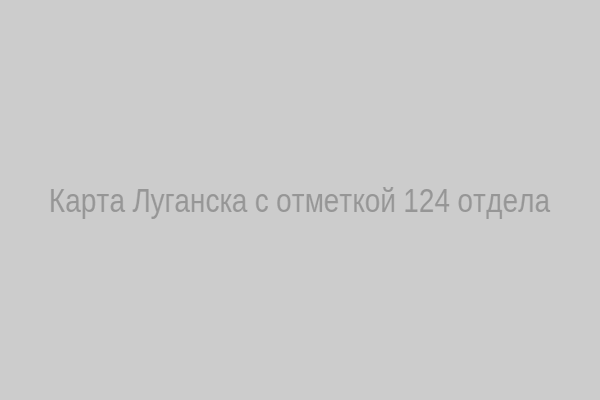 Карта Луганска