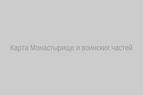 Карта Монастырище с указанием воинских частей